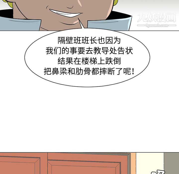 每天忍耐的男人第32话