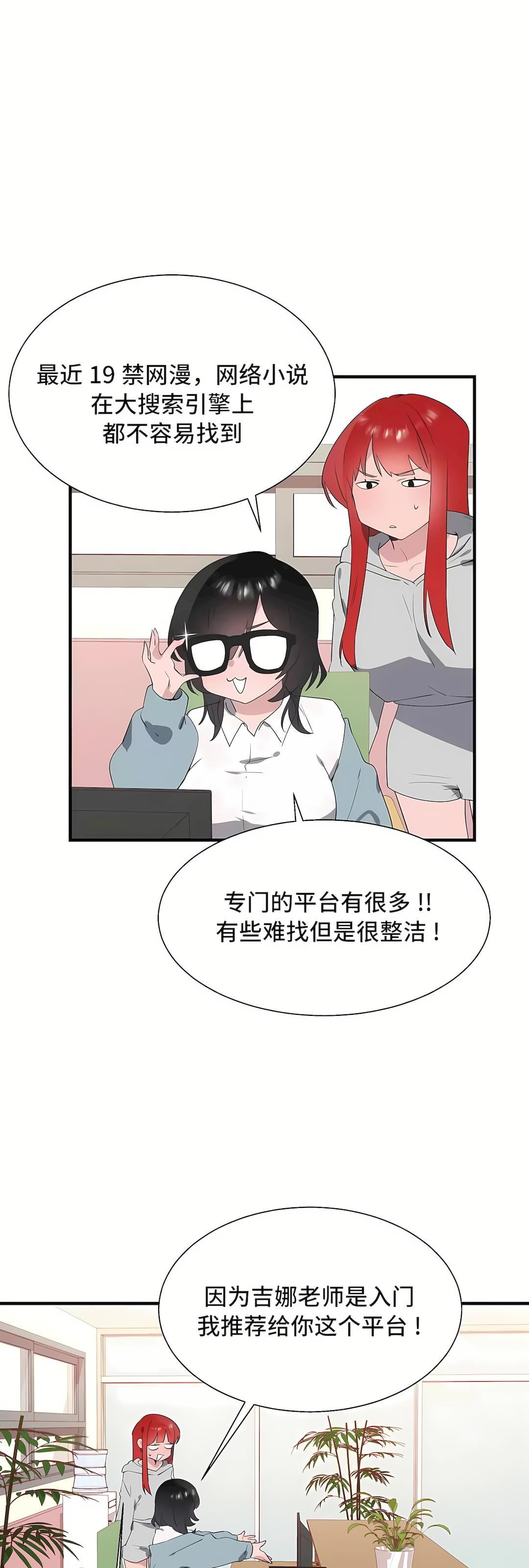 清水健救救我第33话