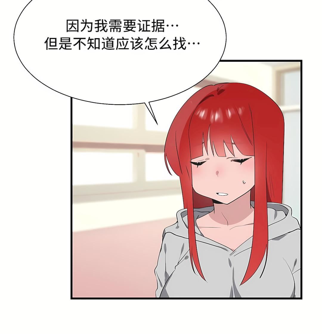 清水健救救我第33话