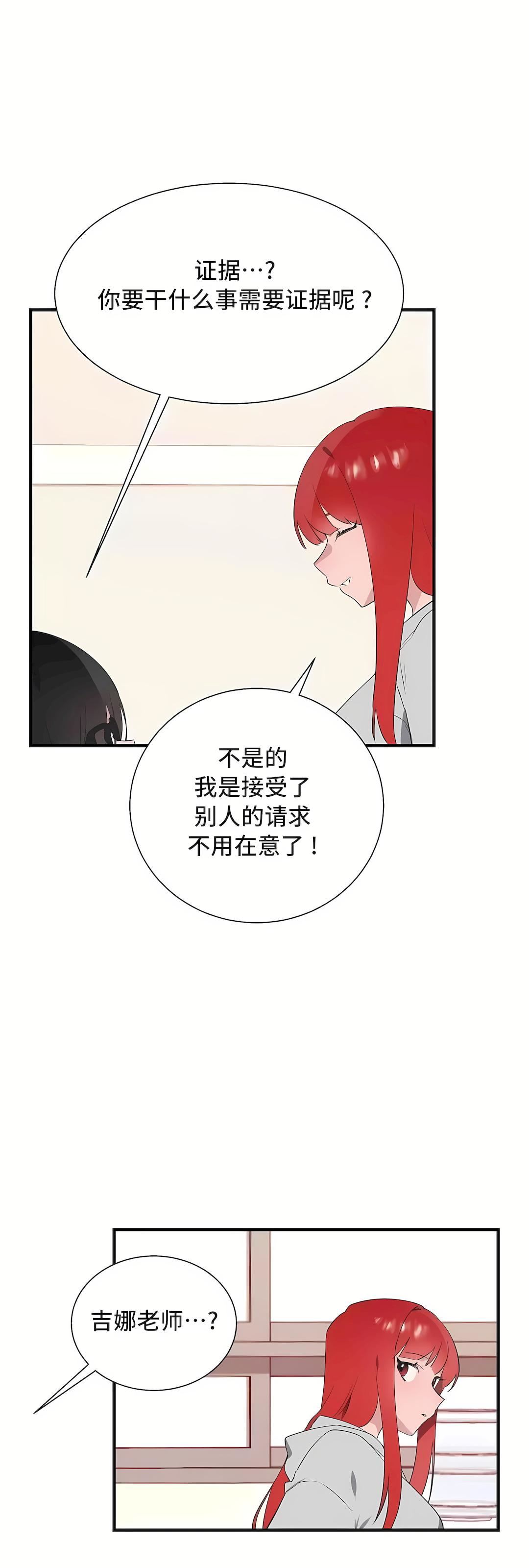 清水健救救我第33话