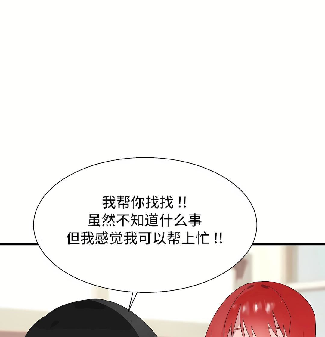 清水健救救我第33话