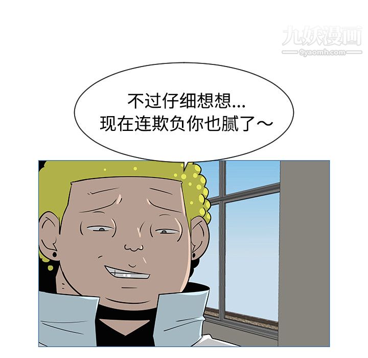 每天忍耐的男人第33话