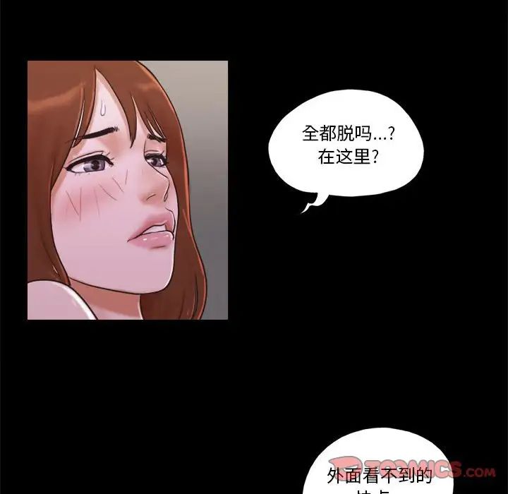 前任的陷阱第33話