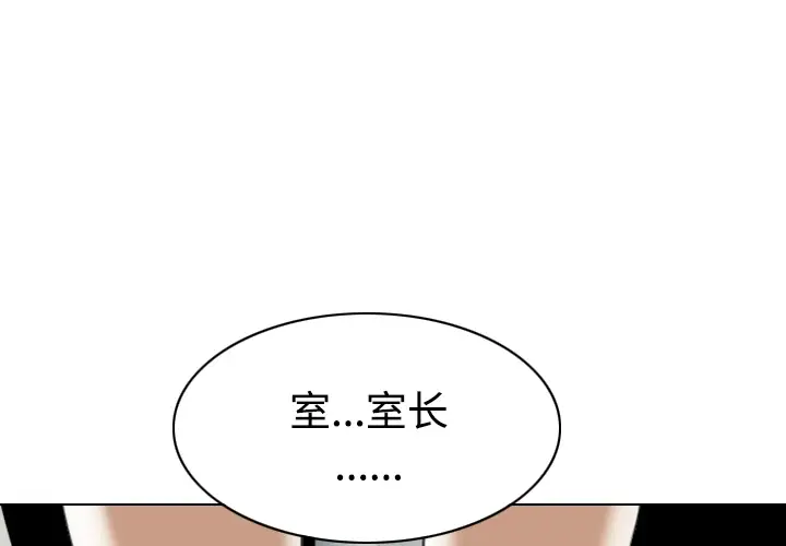 美人为馅第23话