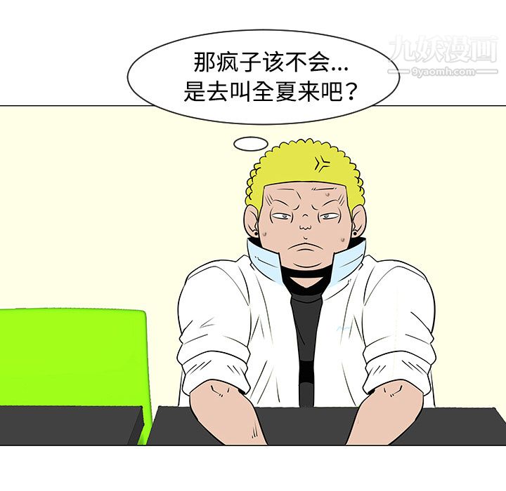 每天忍耐的男人第33话