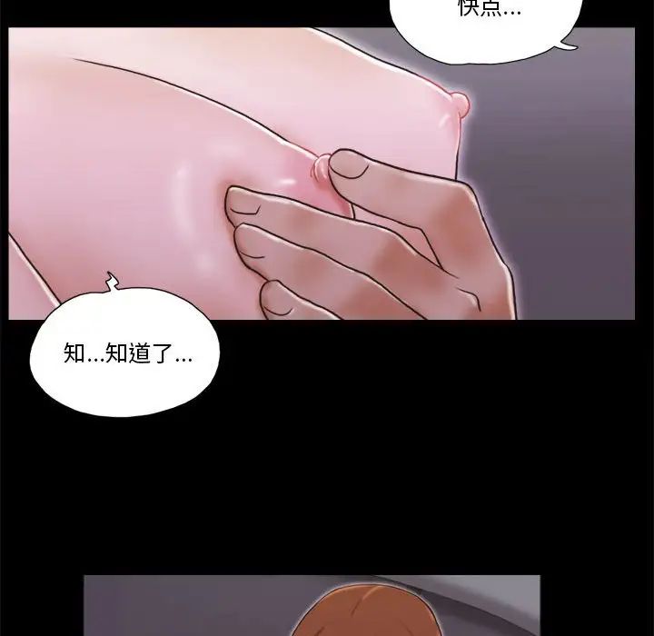 前任的陷阱第33话