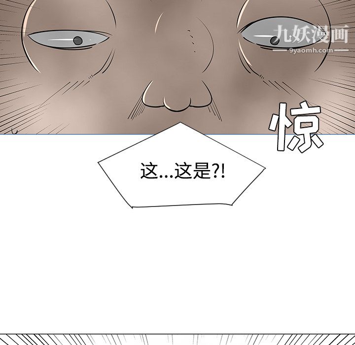 每天忍耐的男人第33话