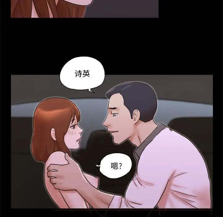 前任的陷阱第33话