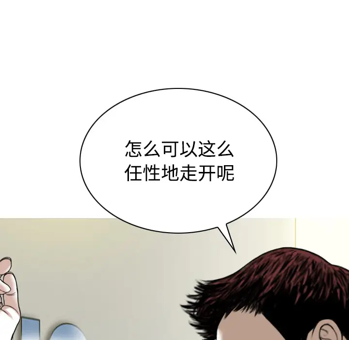 美人为馅第23话