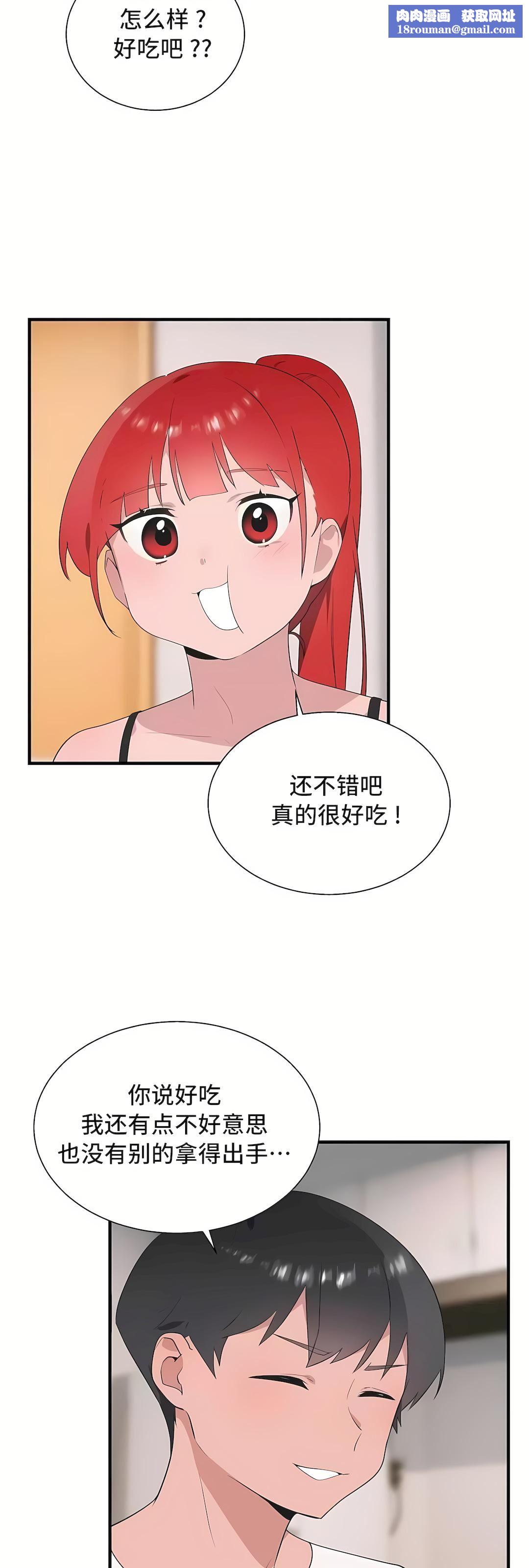 清水健救救我第33话