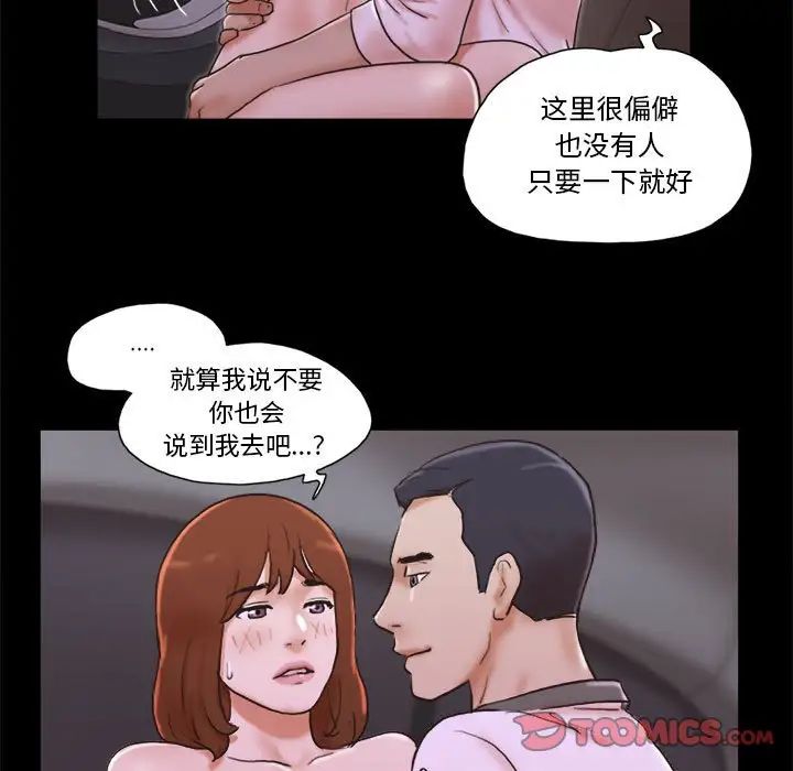 前任的陷阱第33话
