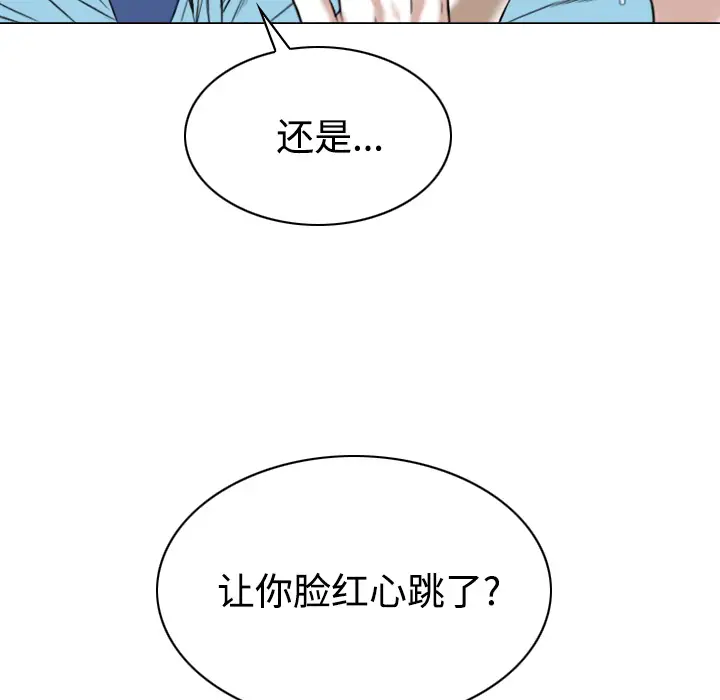 美人为馅第23话