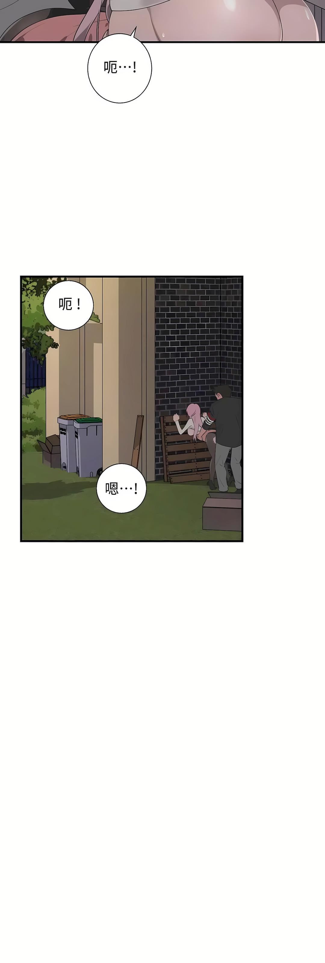 清水健救救我第33话