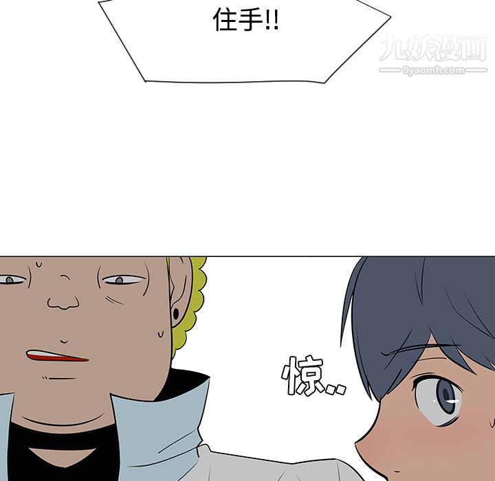 每天忍耐的男人第33話