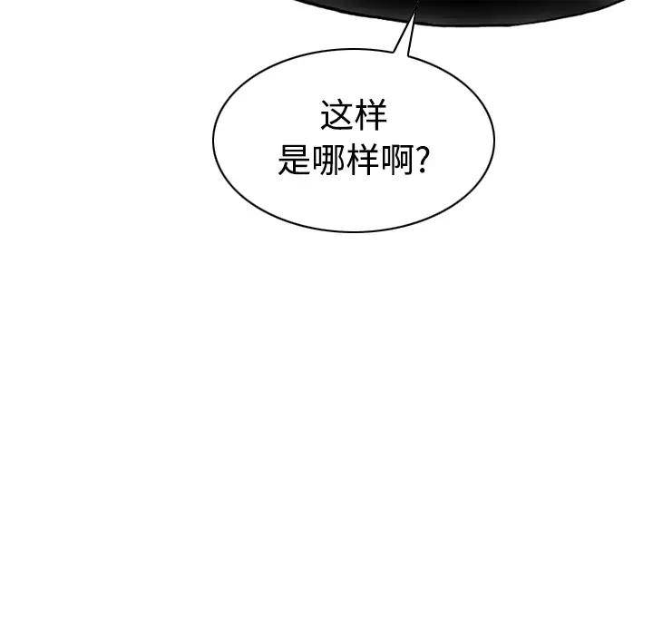 美人为馅第23话