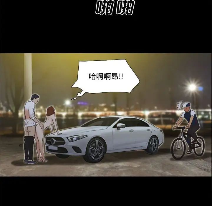 前任的陷阱第33话