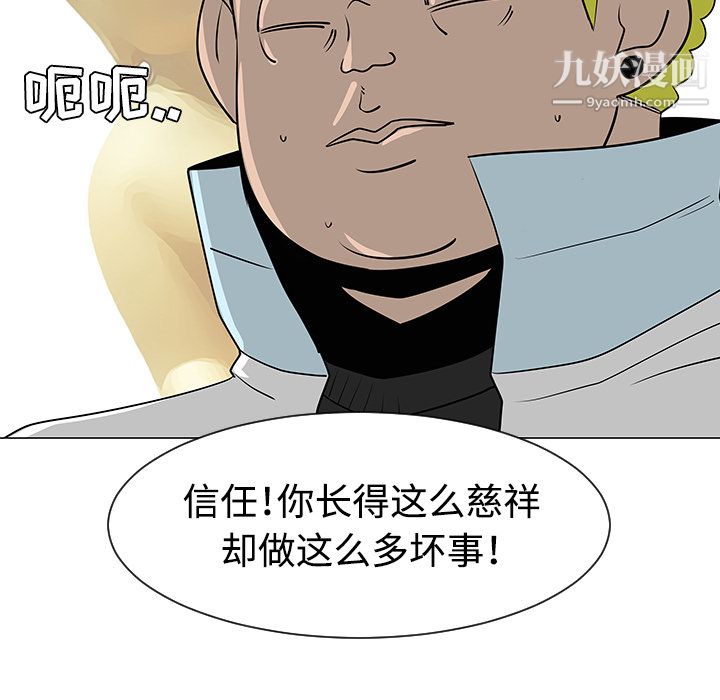 每天忍耐的男人第33话