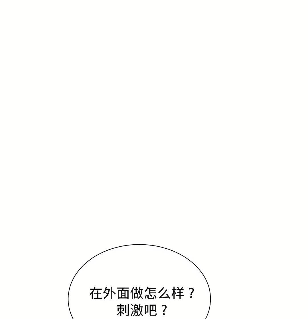 清水健救救我第33话