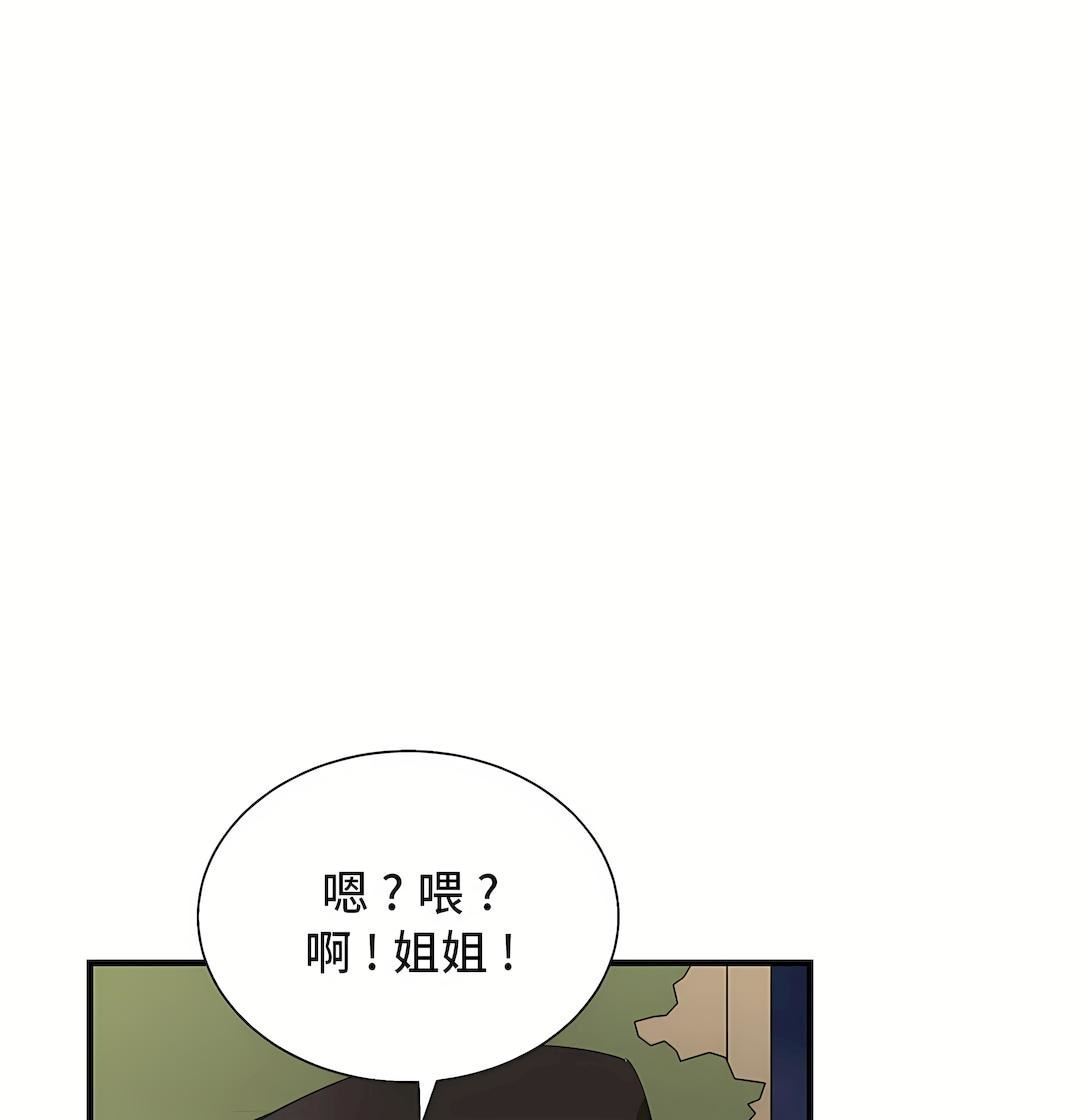 清水健救救我第33话