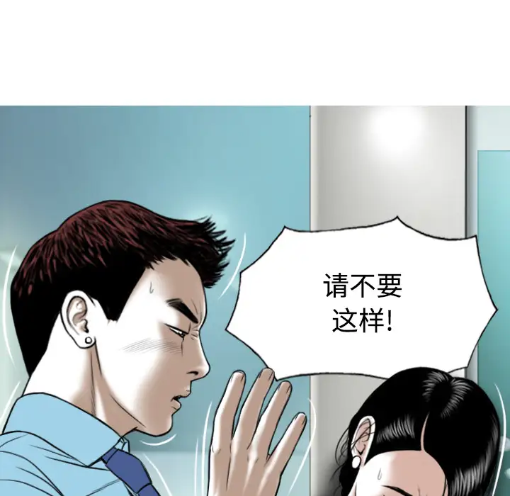 美人为馅第23话