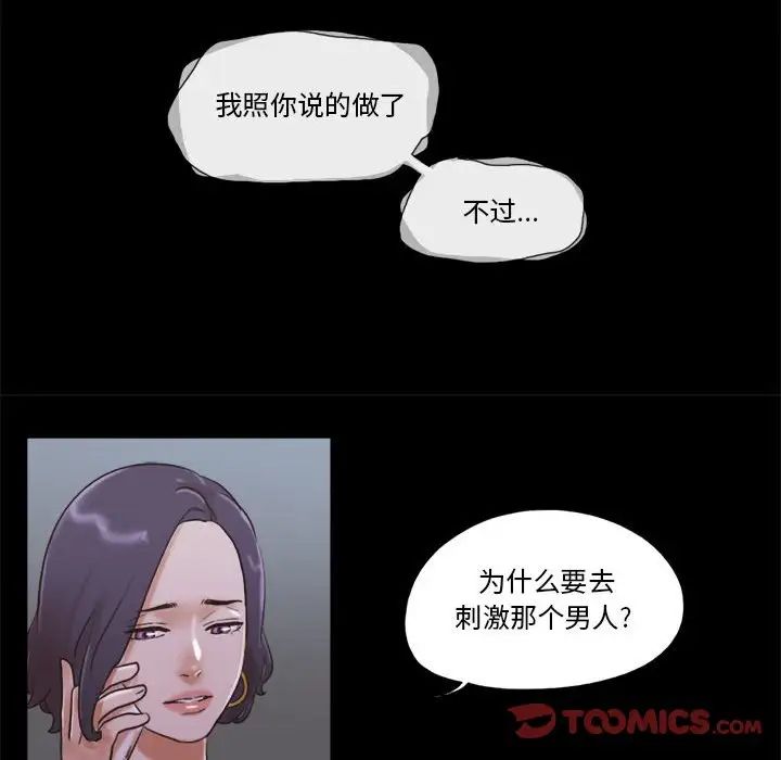 前任的陷阱第33话