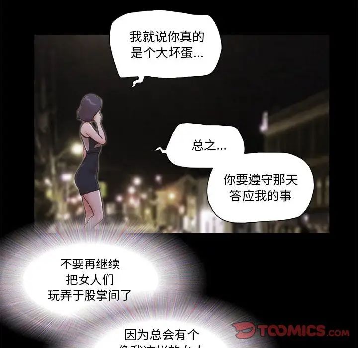 前任的陷阱第33话