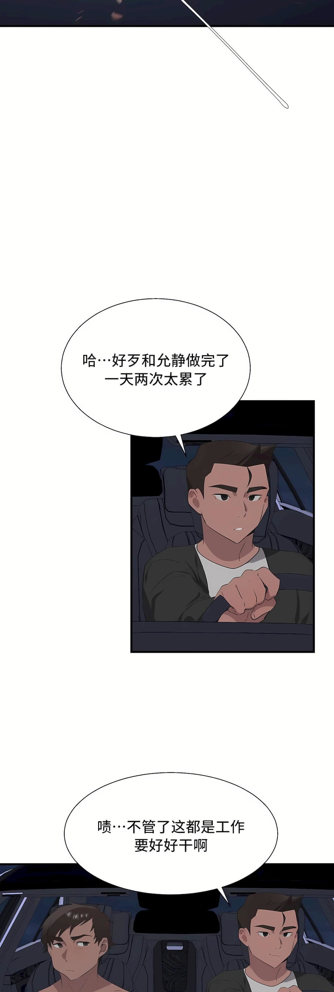 清水健救救我第33话