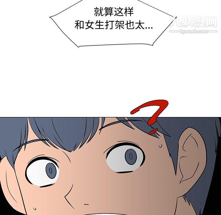 每天忍耐的男人第33话