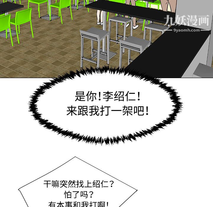 每天忍耐的男人第33话