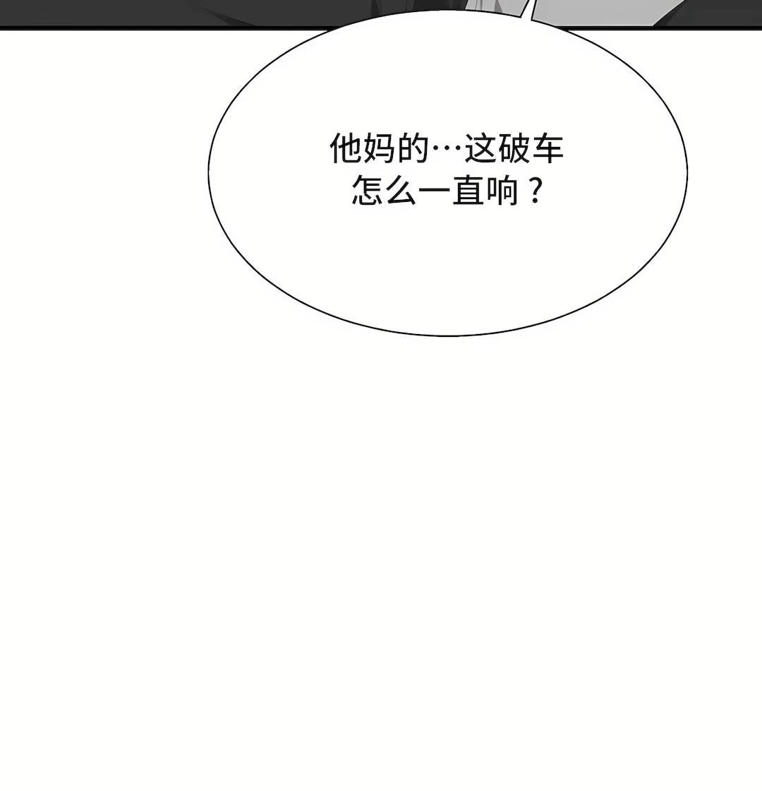 清水健救救我第33话