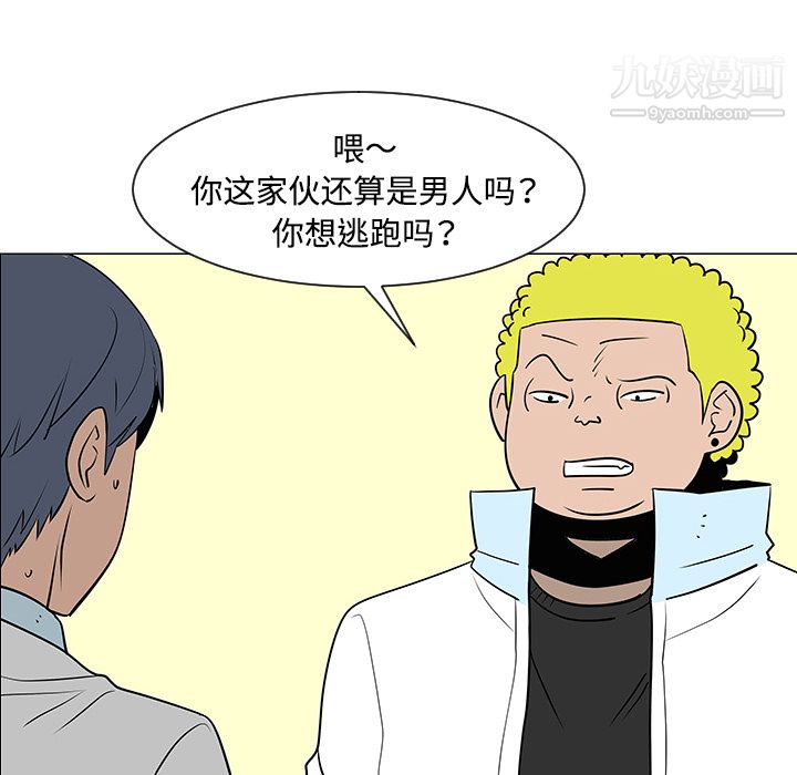 每天忍耐的男人第33话