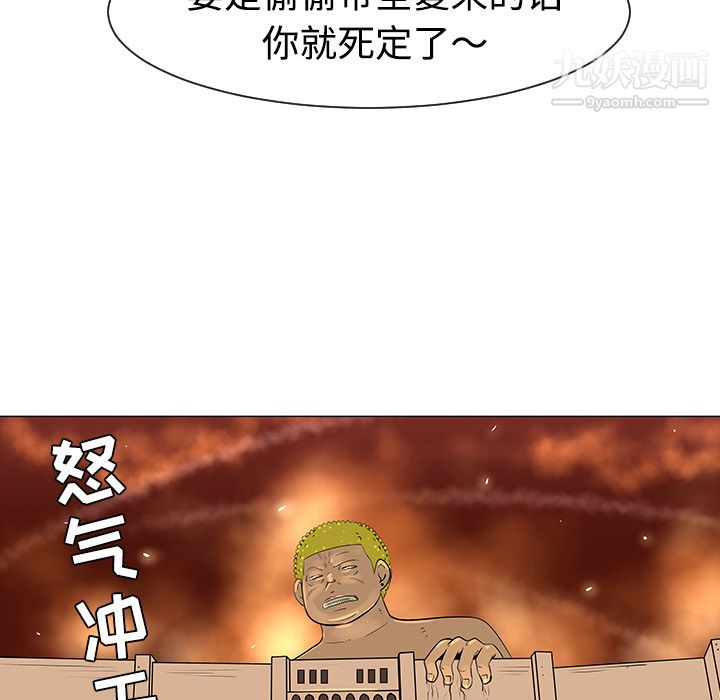 每天忍耐的男人第33话