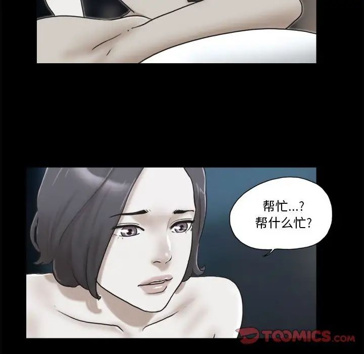 前任的陷阱第33话