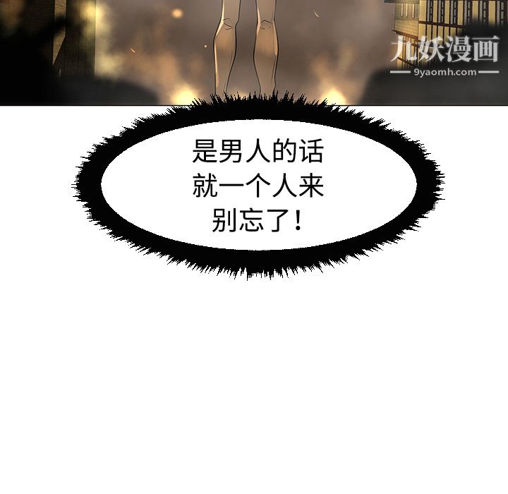 每天忍耐的男人第33话