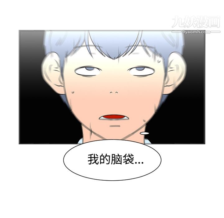 每天忍耐的男人第33话