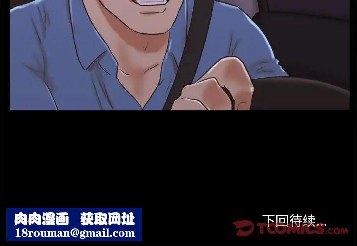 前任的陷阱第33话