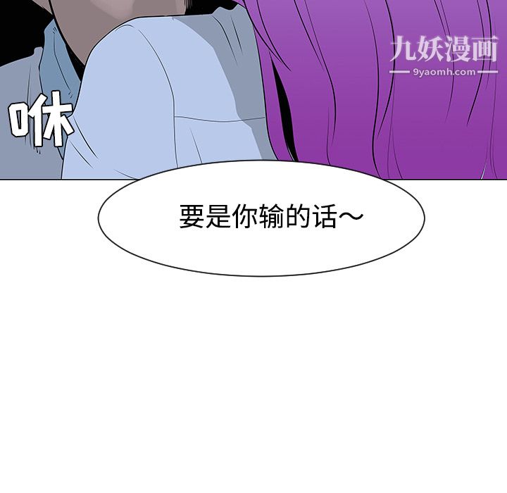 每天忍耐的男人第33话