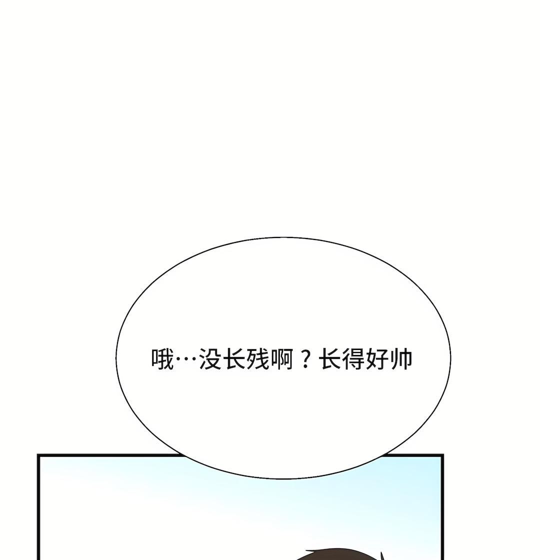 清水健救救我第34话