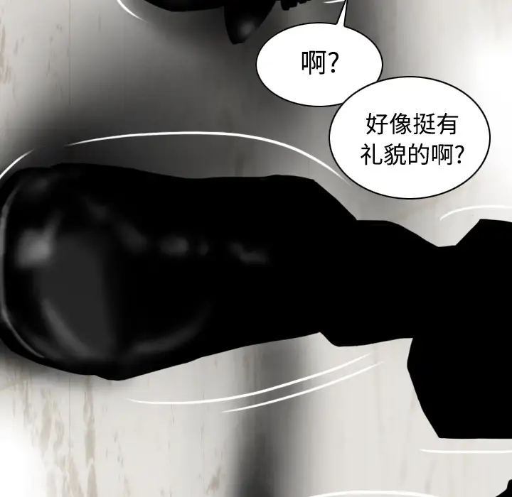 美人为馅第23话