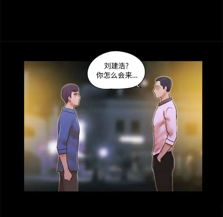 前任的陷阱第34话