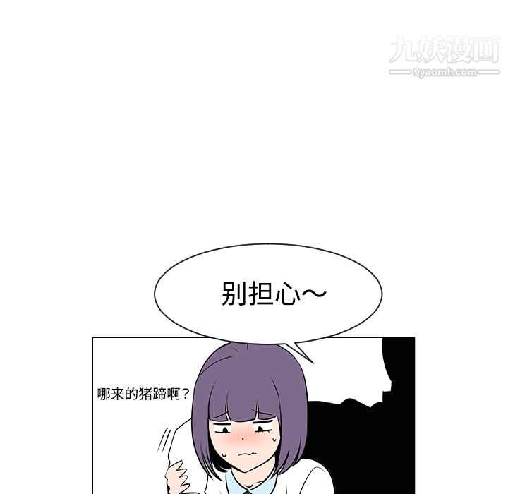 每天忍耐的男人第33话