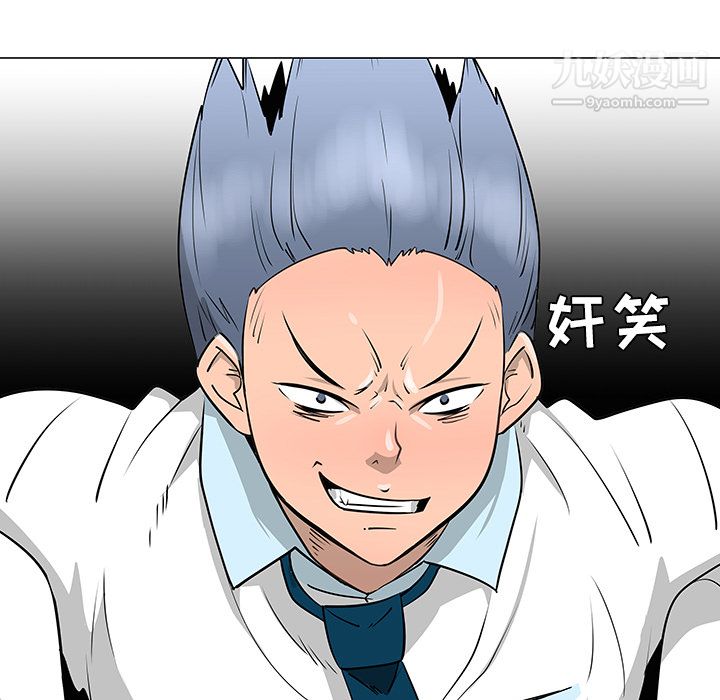 每天忍耐的男人第33話