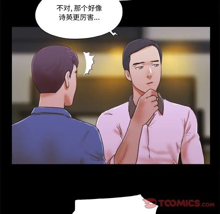 前任的陷阱第34话
