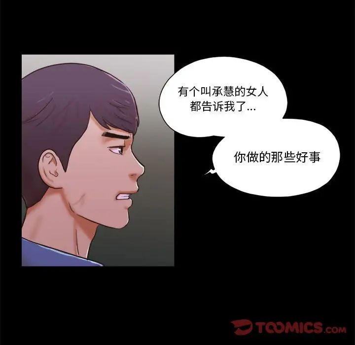 前任的陷阱第34話