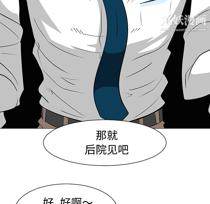 每天忍耐的男人第33话