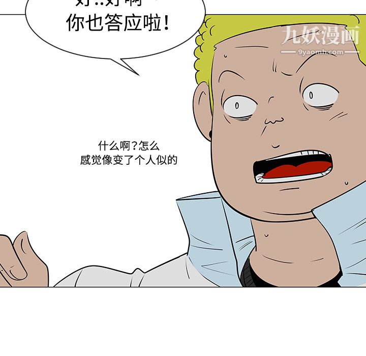 每天忍耐的男人第33话