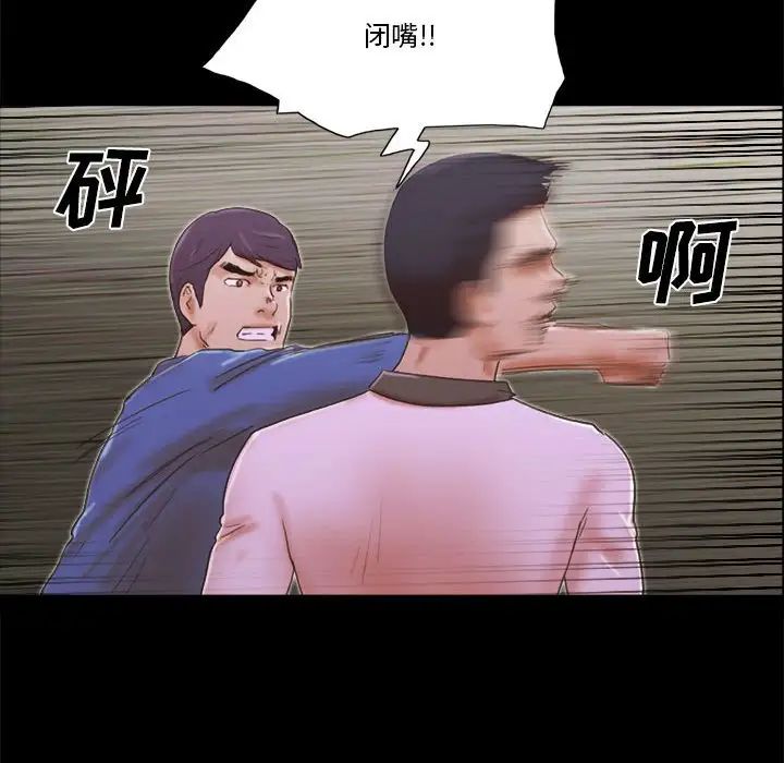 前任的陷阱第34话