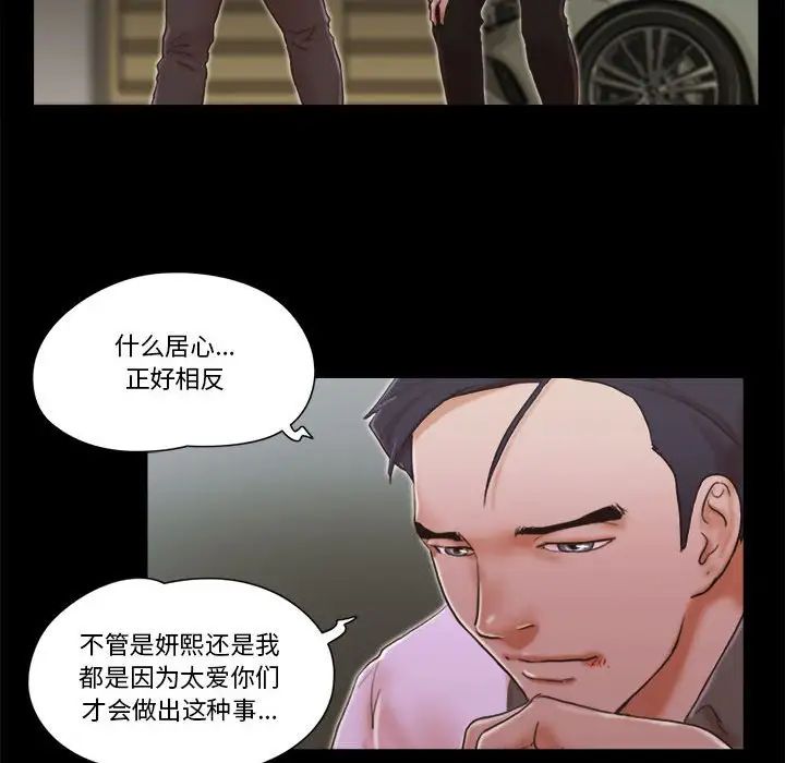 前任的陷阱第34話