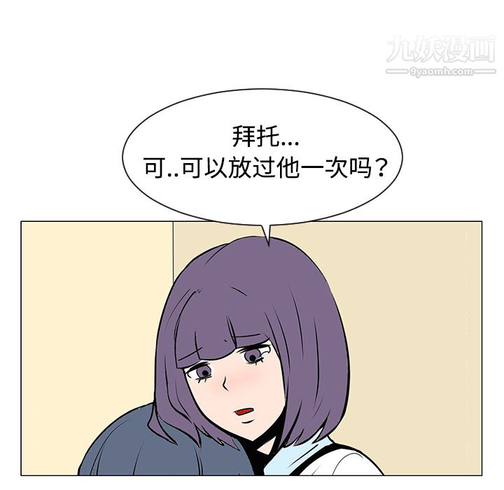 每天忍耐的男人第33话