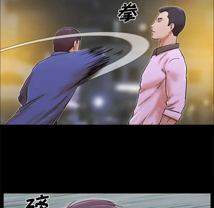 前任的陷阱第34话